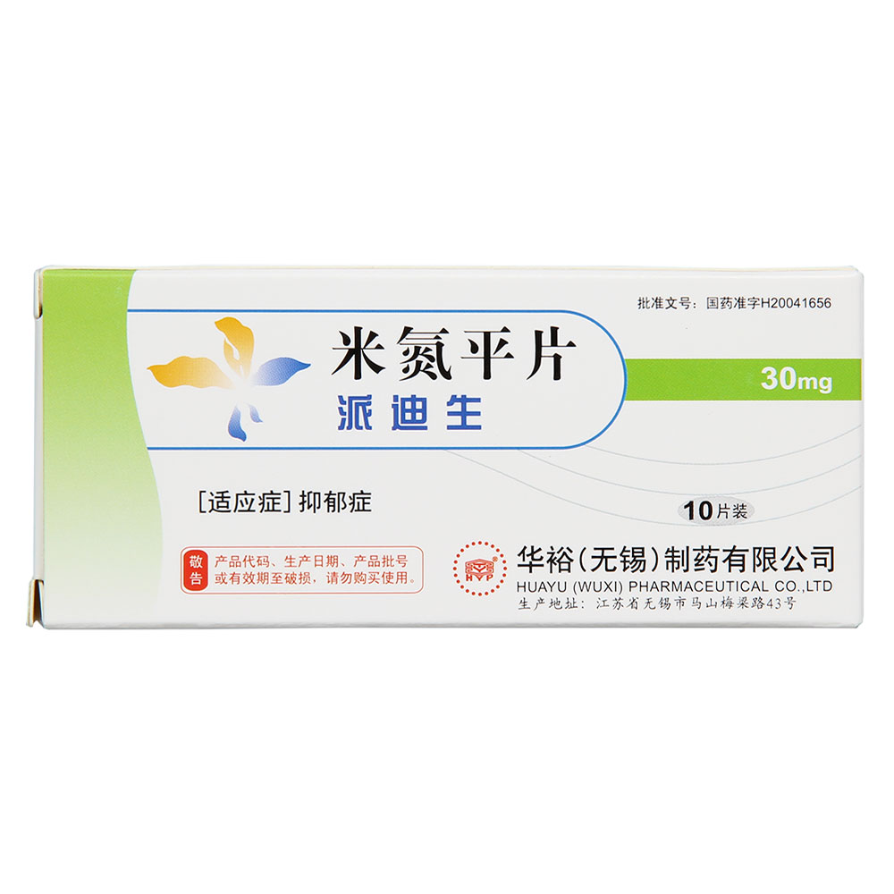 派迪生 派迪生 米氮平片 30mg*10片/盒