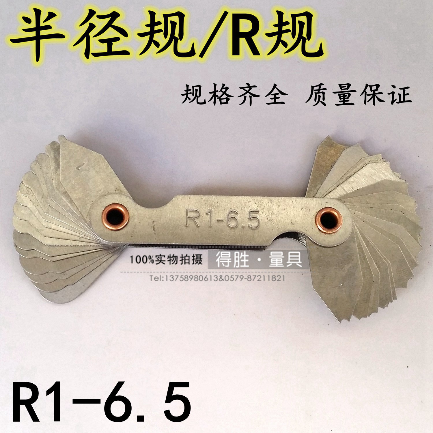 r gui ban jing gui R1-R6 5 R7-R14 5 R15-R25 R25-R40 R41-R55 R26-R50