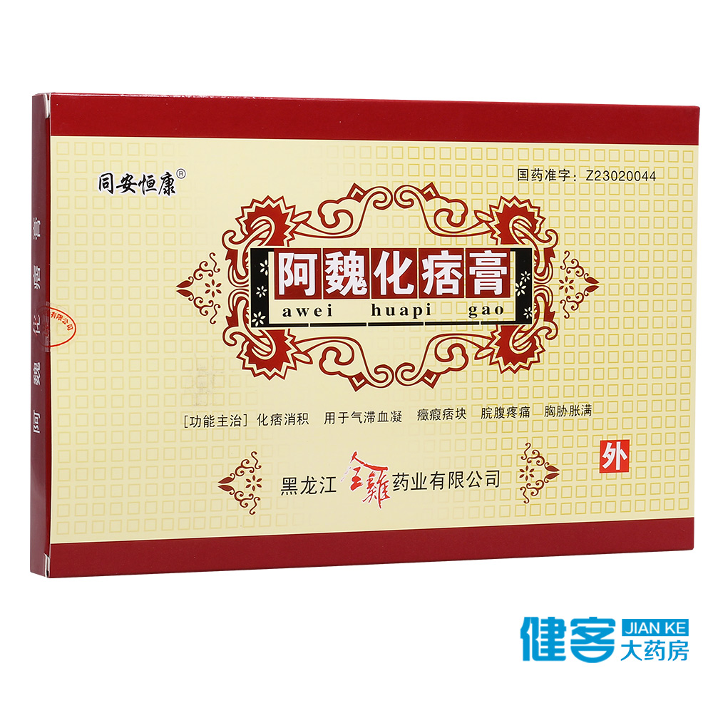 同安恒康 阿魏化痞膏 6g*1张*4袋/盒