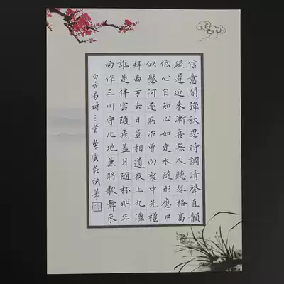 Ziyunzhuang A4 hard pen calligraphy special paper Chinese style retro student competition practice pen work paper square 73