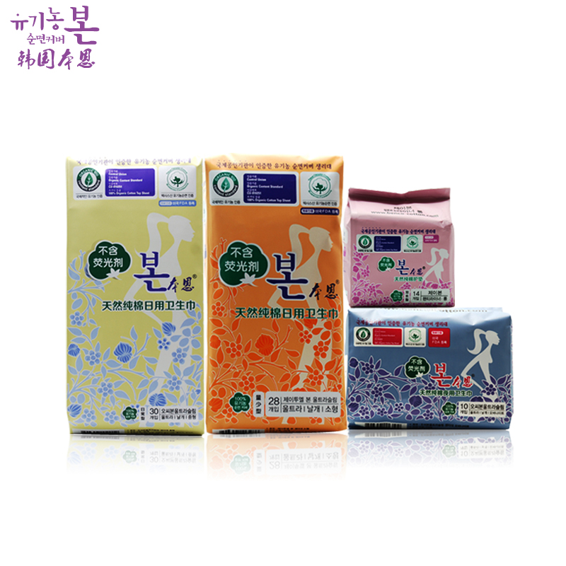 本恩 进口天然纯棉日夜用护翼卫生巾护垫组合套装 不含荧光剂