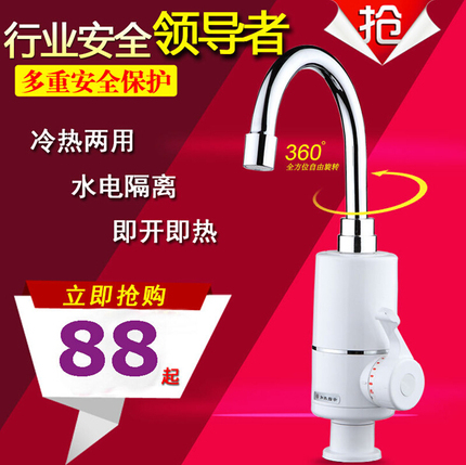 正品即热式电热水龙头 厨房插电速热水器 自来水加热器过水热笼头