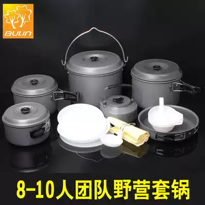 Bulin outdoor camping set pot barbecue picnic non-stick portable cookware aluminum alloy set pot team of 8-12 people