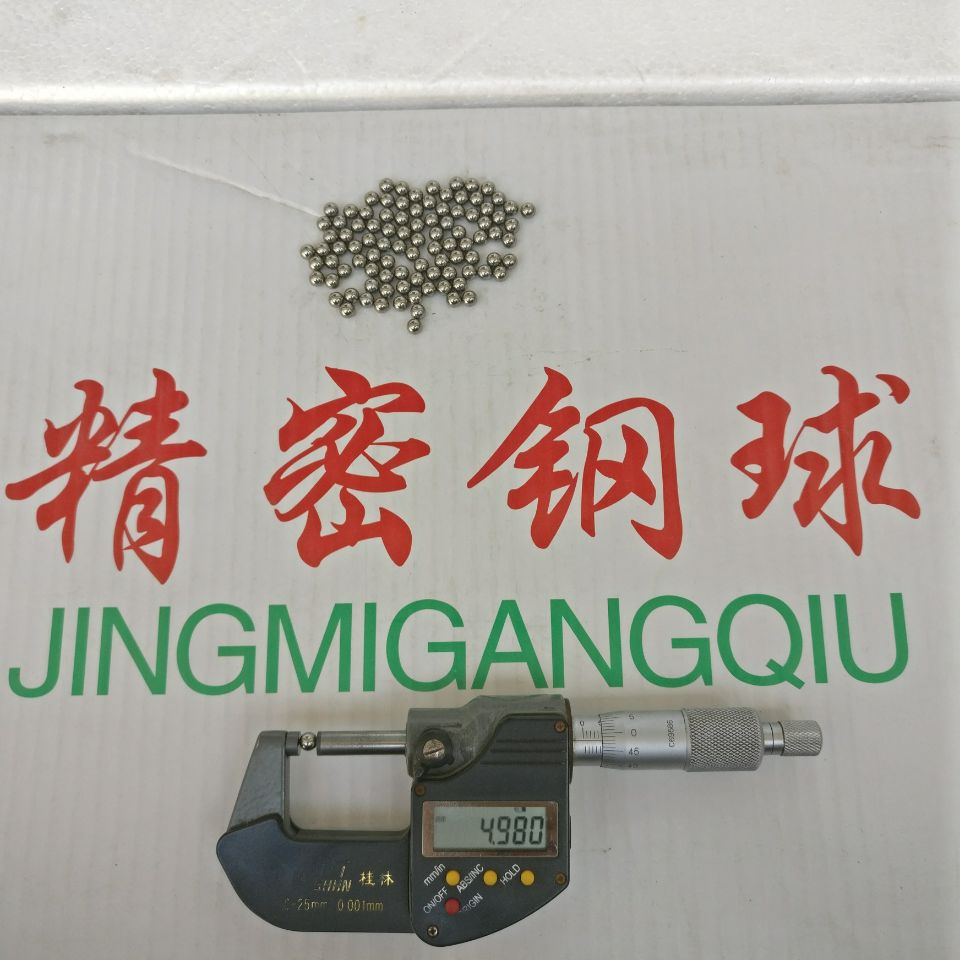 High precision steel ball steel ball 4 8 4 84 4 85 4 9 4 92 4 95 4 96 4 98 5 5 1 mm