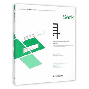 寻 环境设计学科研究生校企联合培养的探索与实践