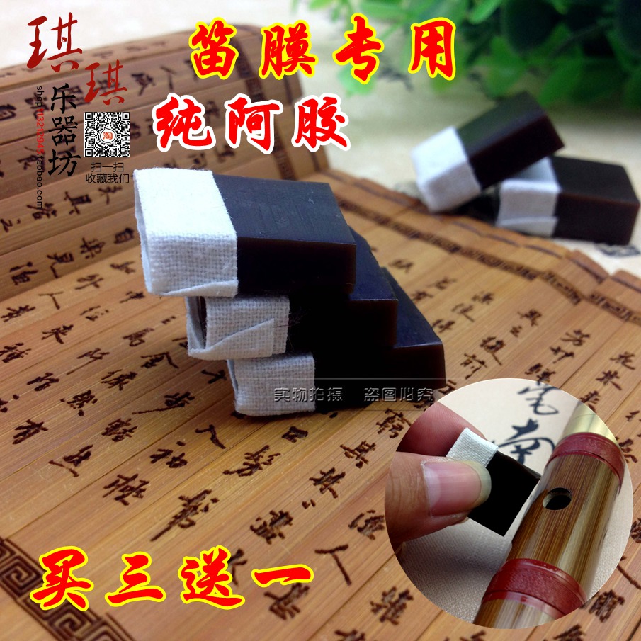 Solid flute film glue pure Ejiao to make sticky and durable bamboo flute accessories