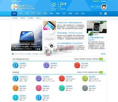 Blue Refreshing Discuz Portal Forum Template Automatic ENET Cutting-Edge Universal Edition dz X3.2 Website Source Code