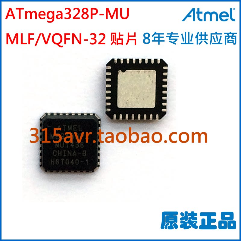 ATmega328P-MU QFN MLF32 SMD original ATMEL microcontroller AVR single chip chip