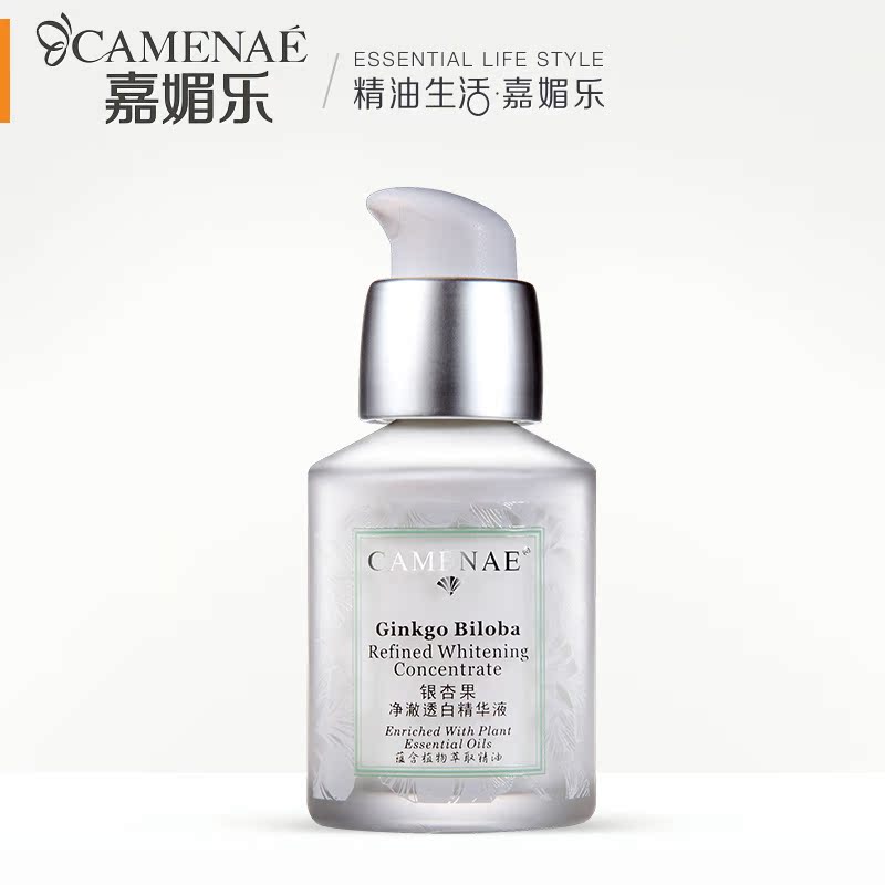 嘉媚乐银杏果净澈透白精华液30ml精油护肤补水提亮肤色