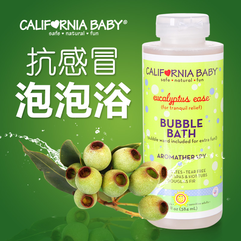 美国直邮加州宝宝感冒泡泡浴预防感冒流感 儿童沐浴露 384ml
