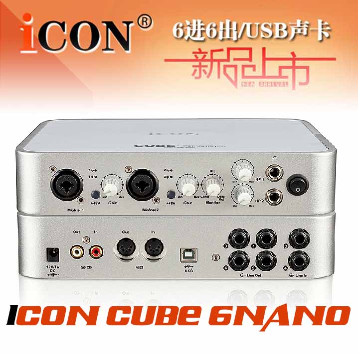 Aiken ICON CUBE 6nano professional recording computer network K song USB sound card External sound card