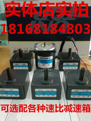 Direct spot Songgang motor 15W 3RK15GN-C 3GN3K 3GN5K 3GN7 5K 3GN15K