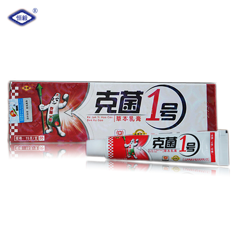 克菌一号草本乳膏 克菌1号草本乳膏正品 恒毅克菌1号 买2送1 5送3