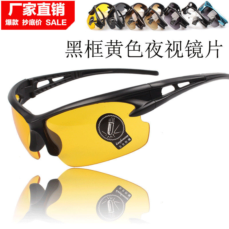 司机夜视镜护目镜近视太阳镜墨镜日夜两用偏光眼镜夹片汽车用品