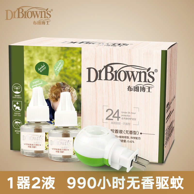 布朗博士 婴儿无香蚊香电热蚊香长效宝宝电热驱蚊液套装孕妇可用