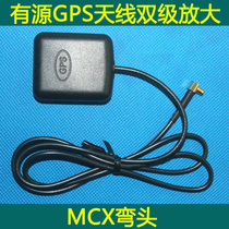 MCX curved driving recorder GPS antenna external GPS active antenna module 0 8 meter long rearview mirror