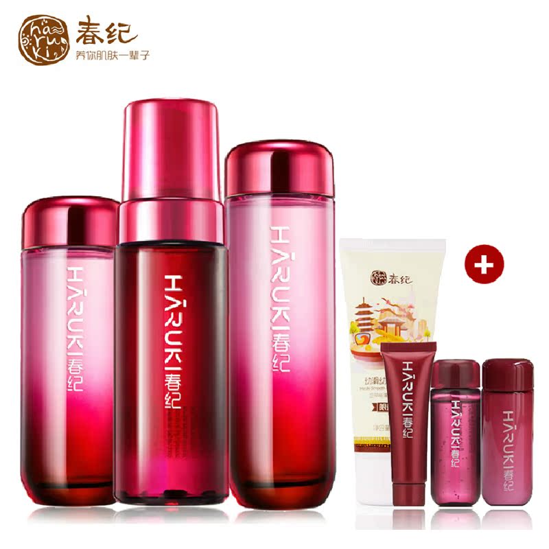春纪化妆品套装专柜正品 春纪杨梅套装 春补水保湿护肤品套装