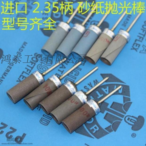 2 35mm handle German warrior sandpaper stick jade amber jade porcelain grinding mirror polishing grinding head tool