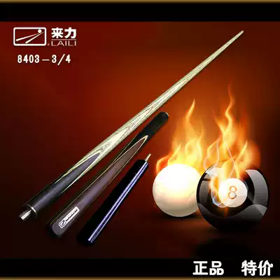 Lili 3 4 member pole English snooker table club black 8 small head 16 color billiard club nine ball stick
