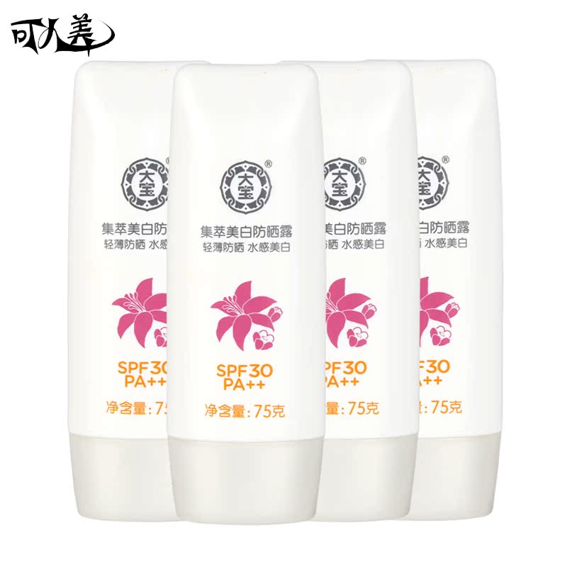大宝防晒霜spf30男女春夏集萃美白隔离防晒乳套装紫外线面部全身