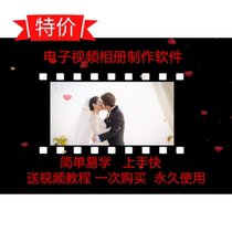 3D photo production dynamic album electronic photo album production software digital photo album master wedding video MV