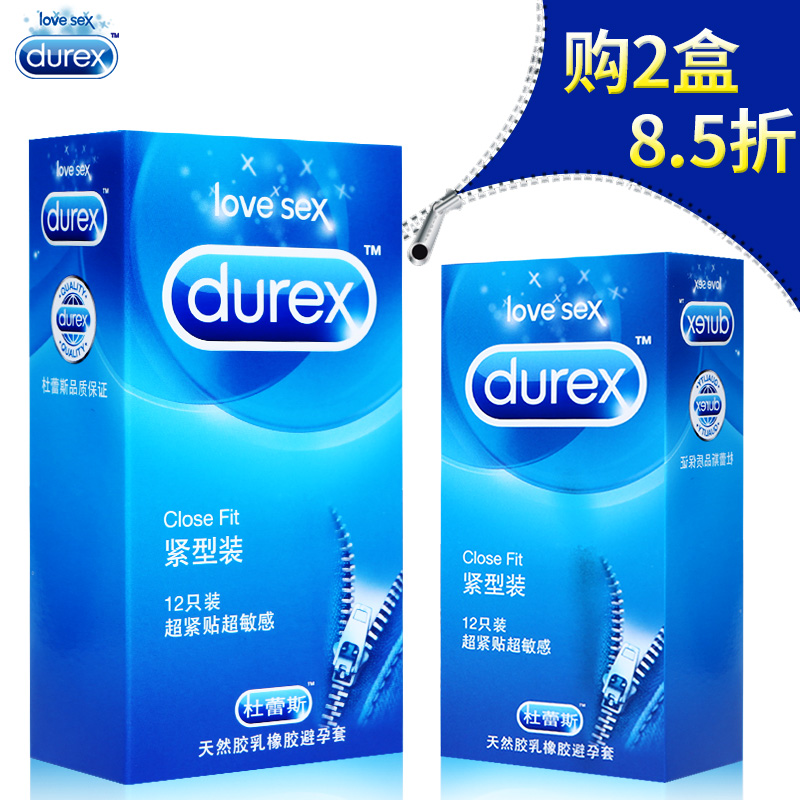 杜蕾斯小号紧绷避孕套 紧型装12只安全套 情趣成人性男女用品