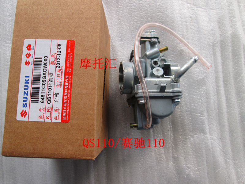 Suitable for light riding Suzuki curved beam locomotive carburetor Saichi 110 QS110 FD110 carburetor oiler