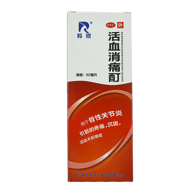 [包邮]羚锐 活血消痛酊 60ml 活血化瘀 骨性关节炎 风湿疼痛