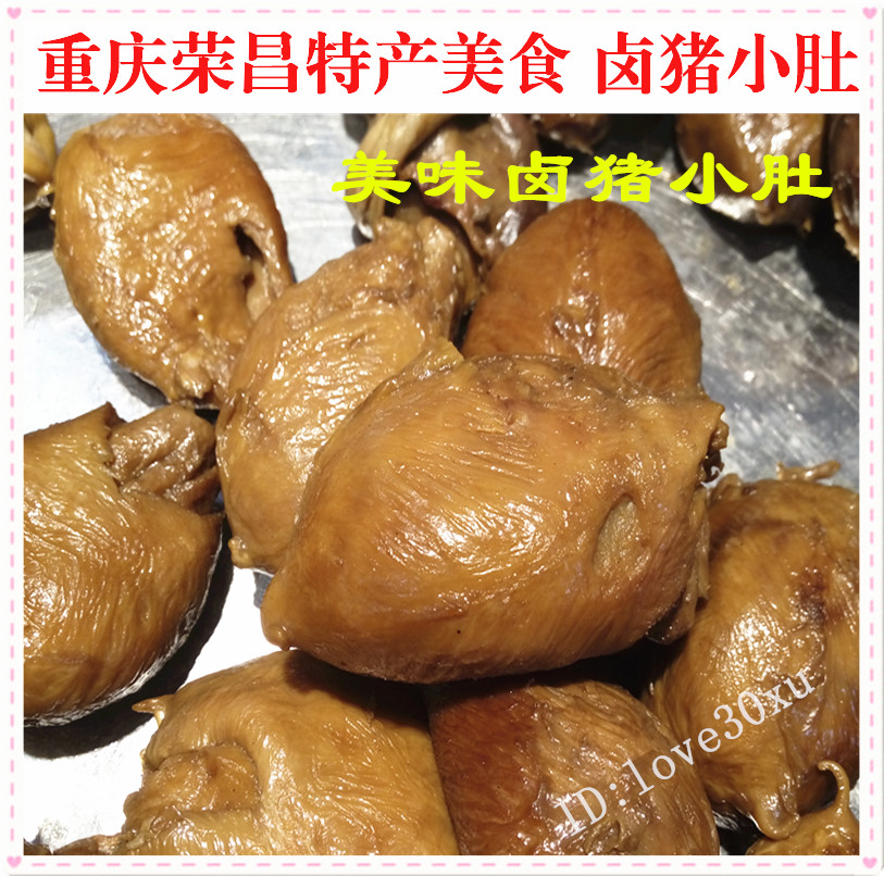 Chongqing Rongchang-specie Gourmet Delicatessen small Luo Hengwan Halogen Meat Halogen Pig Small Belly Brine vegetable Cooked Meat Cooked Meat 250g