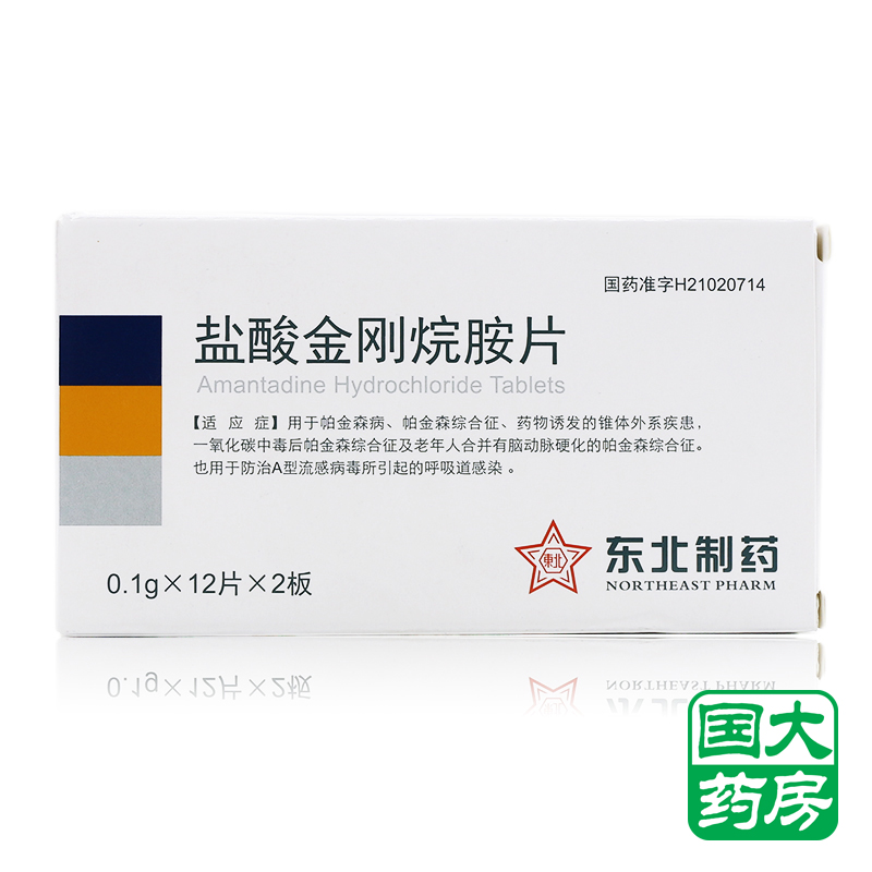 东北 盐酸金刚烷胺片 0.1g*24片/盒