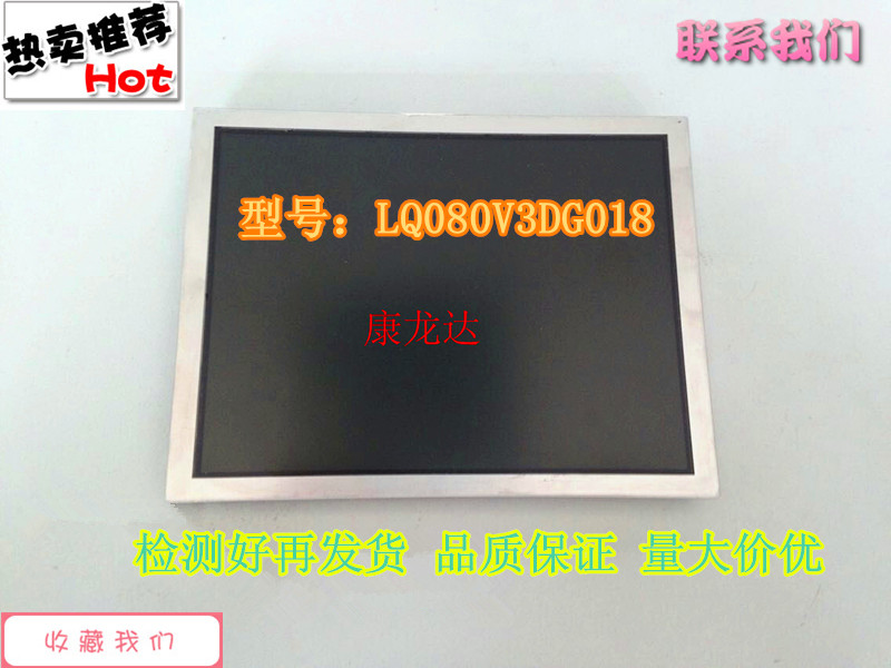 Brand new Sharp 8-inch industrial LCD screen Model: LQ080V3DG01 Resolution: 640*480