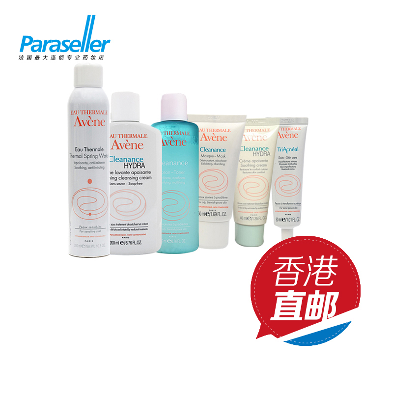 Avene/雅漾控油套装控油锁水保湿镇静舒缓滋润 包邮