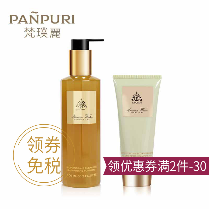 panpuri泰国精油茉莉无硅油滋养洗发水200ml+护发素150ml干性发质