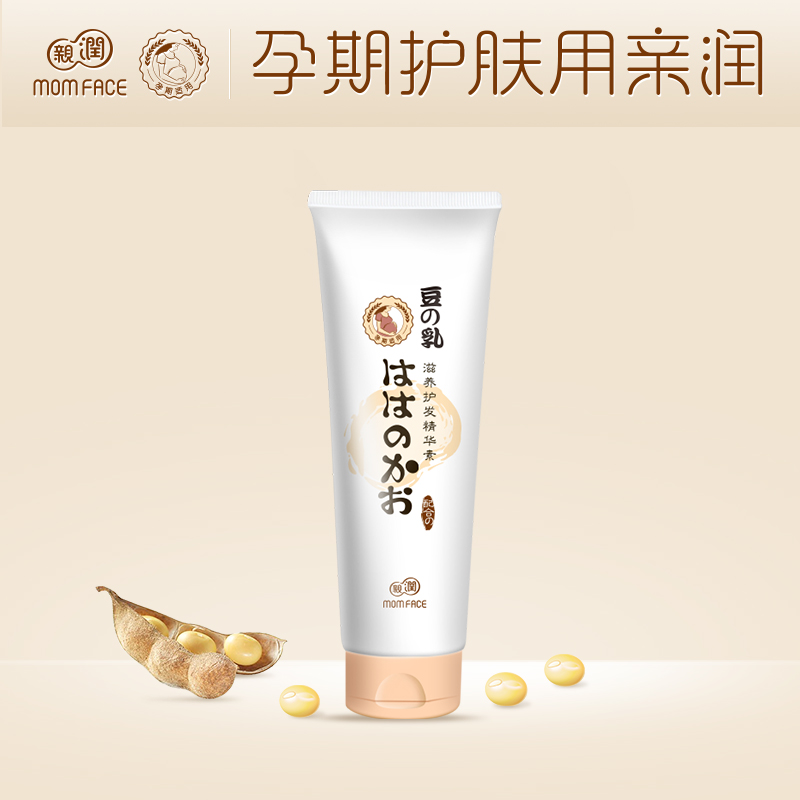 亲润孕妇护发素 孕妇豆乳天然滋养柔顺 防分叉防干燥护发精华素