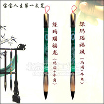 Babys new newborn fetal writing brush production baby pen customization door-to-door fetal management green agate horns dragon and phoenix
