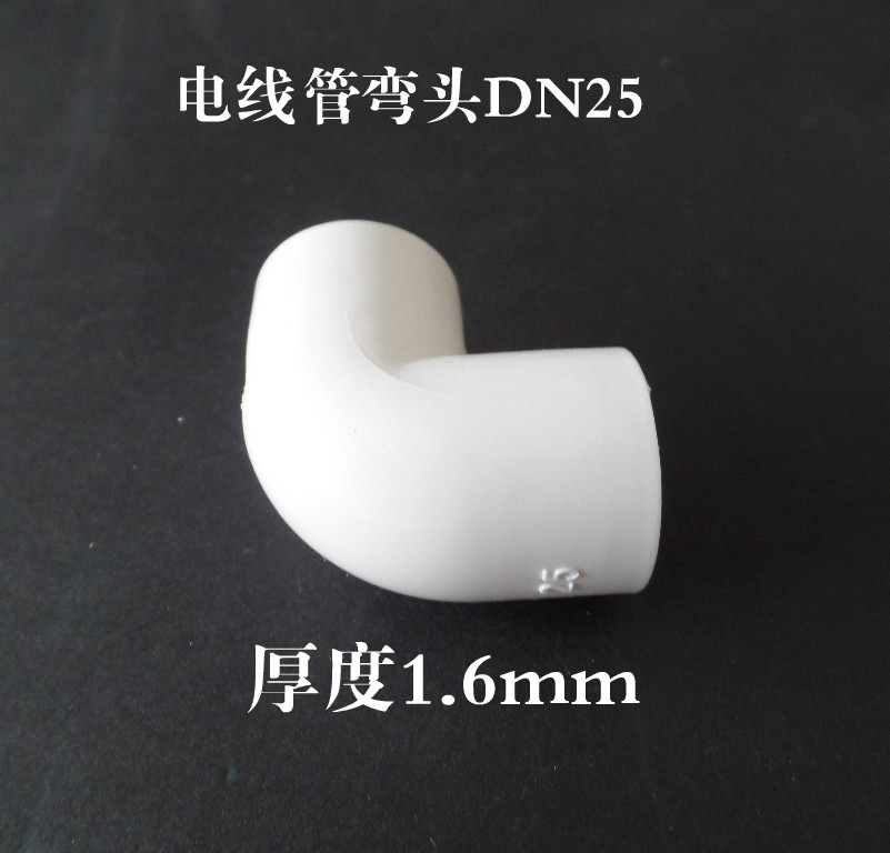 Electric conduit elbow PVC elbow 25mm GB elbow