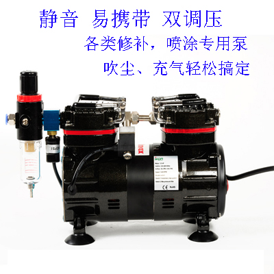 Miniature small air compressor mute air pump air compressor small mold play spray repair art pump carpentry air pump