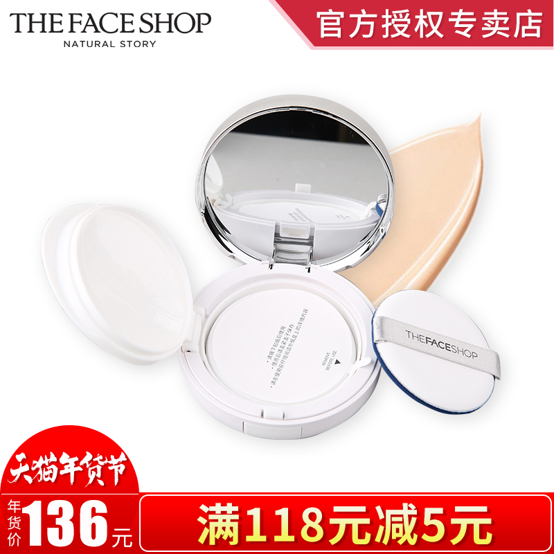 The Face Shop/菲诗小铺气垫BB霜裸妆遮瑕强 水光无瑕气垫 修颜乳