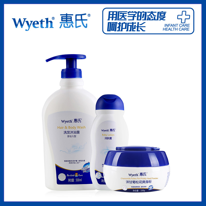 惠氏 婴儿洗发水沐浴露二合一/爽身粉不含滑石粉/润肤露 宝宝用品