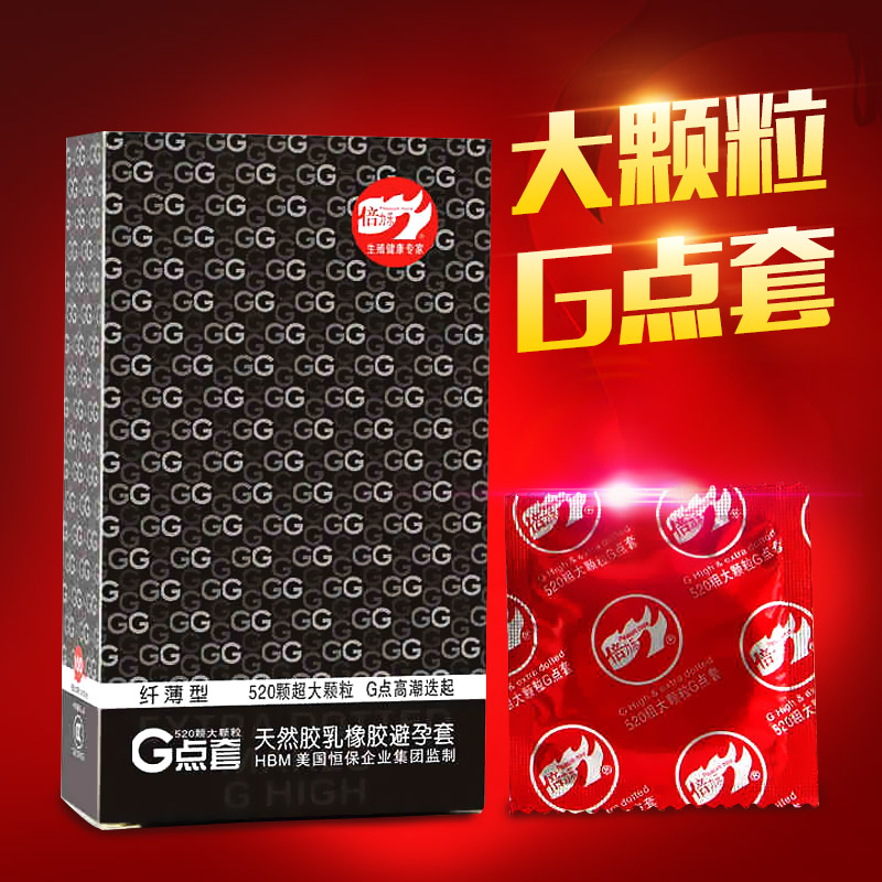 倍力乐避孕套520大颗粒G点安全套10只装男士成人计生情趣用品