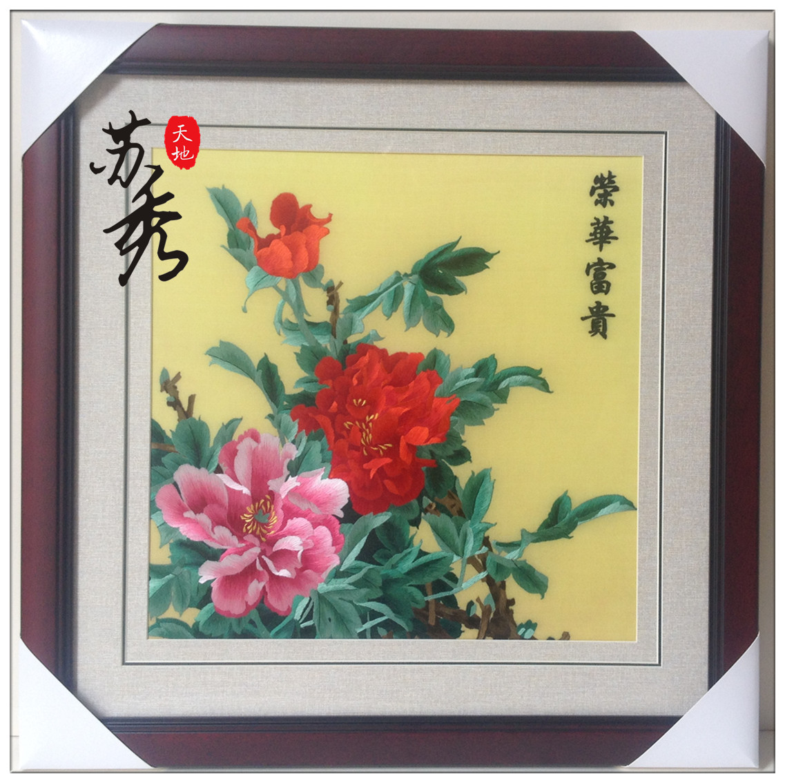 Handmade brand Su embroidery finished product Mudan Flower Living room Xuanguan dining room Family decoration hanging painting Rong Hua Fugui painting