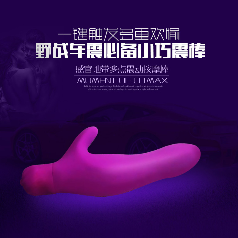 格林宝贝感官地带多点震动按摩棒抽插女人自慰器情趣用品性工具
