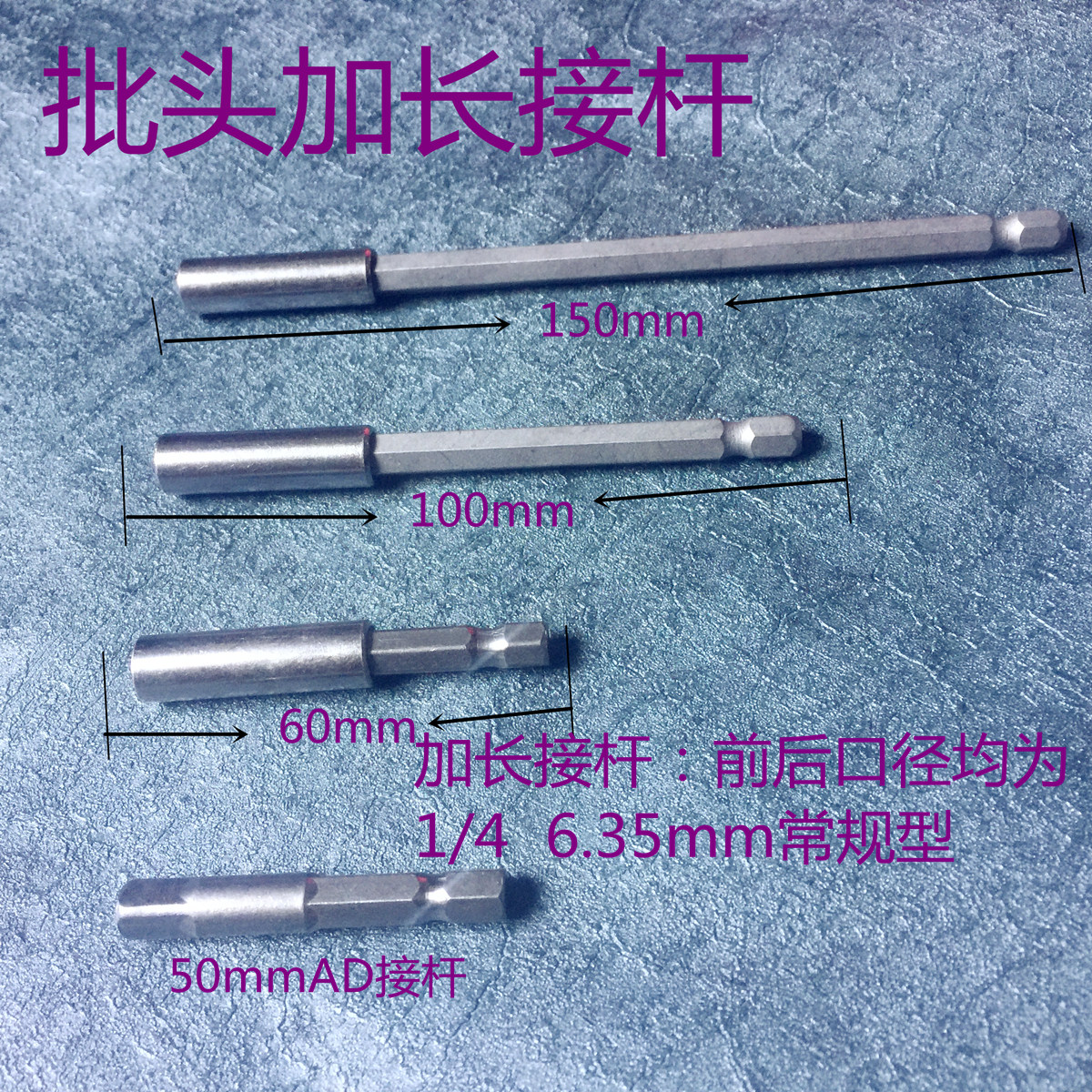 Bit extension rod plus hard 1 4 Magnetic pneumatic screwdriver head adapter rod Extension sleeve rod Electric bit pneumatic screwdriver nozzle