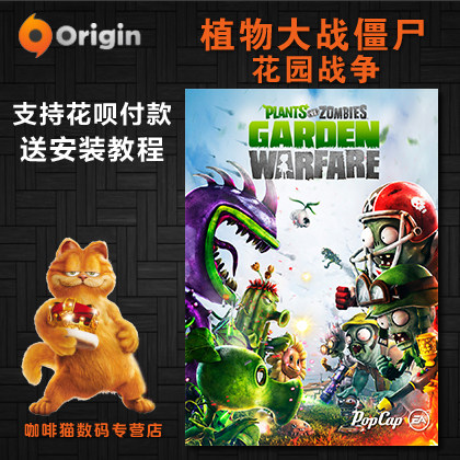 Spot pc version plants vs zombies garden wars 1 digital standard deluxe edition