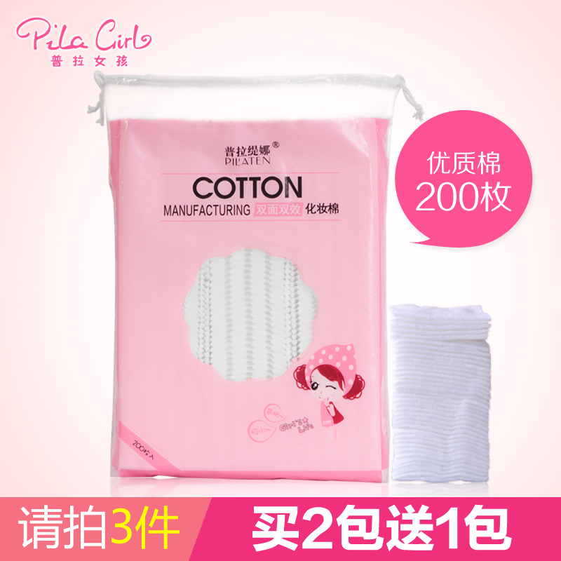 拍3个【买2送1】双面双效化妆棉  优质卸妆棉薄化妆美容工具200片