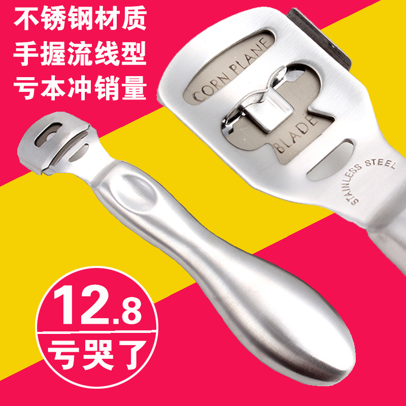 不锈钢刨脚刀去死皮修脚刀修脚器老茧磨脚石搓脚板去死皮刀刮脚刀