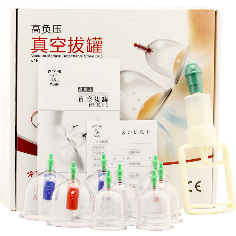 包邮 华佗牌 拔罐器 8罐 针灸推拿拔火罐 高负压抽气 4月6日发货