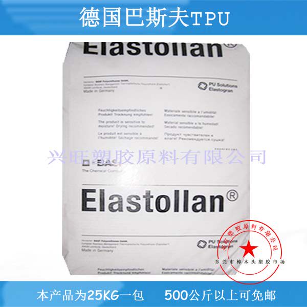 Germany BASF TPU 1185a TPU plastic particles TPU particles Thermoplastic rubber TPU plastic raw materials