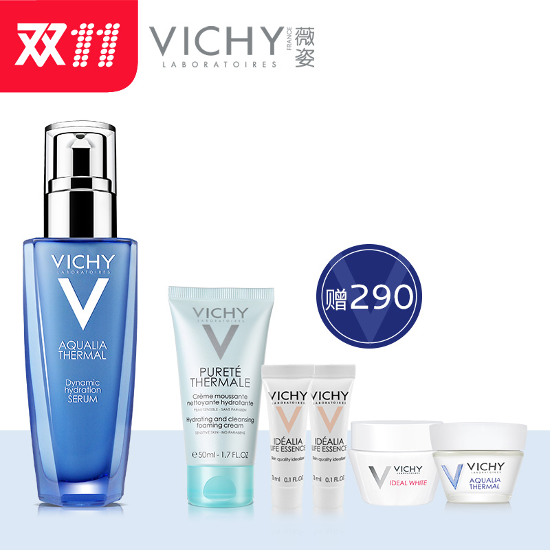 【11-11预售】薇姿温泉矿物水活精华液30ml保湿张艺兴刻字限量版