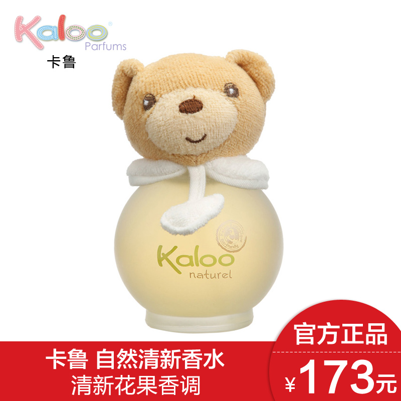 kaloo/卡鲁自然淡雅女士香水无酒精淡香水100ml 清新淡雅果香